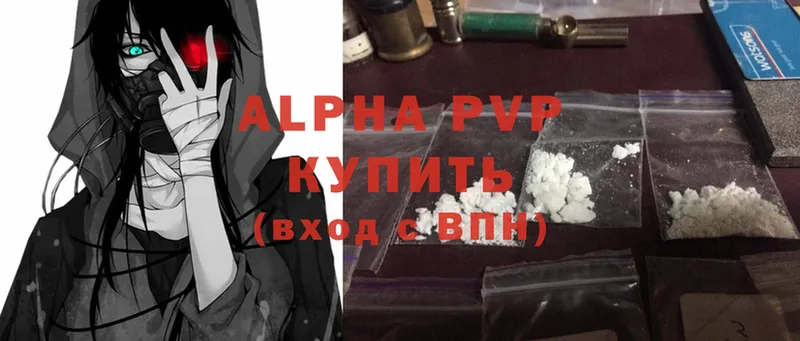 Alpha-PVP VHQ  Ворсма 