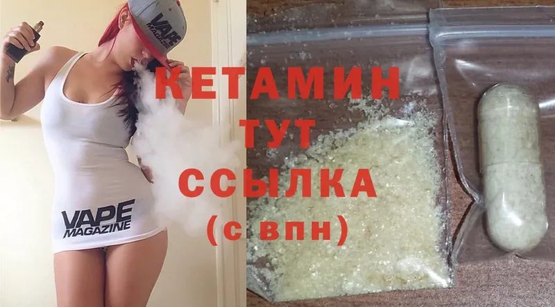 hydra ссылки  купить   Ворсма  Кетамин ketamine 